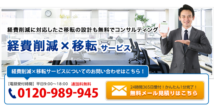 配線工事から番号移転代行、特価販売まで！電話工事サービス