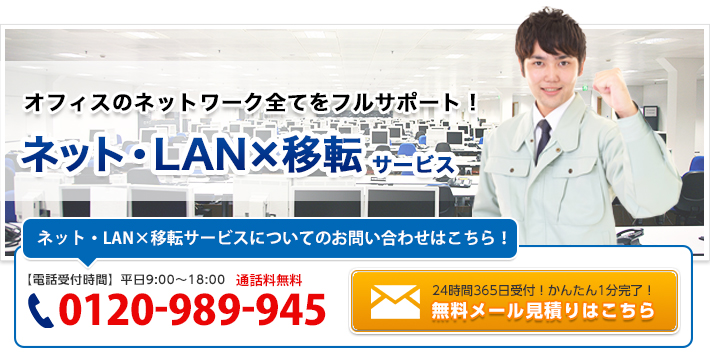 オフィスのネットワークを快適に！LAN配線工事サービス