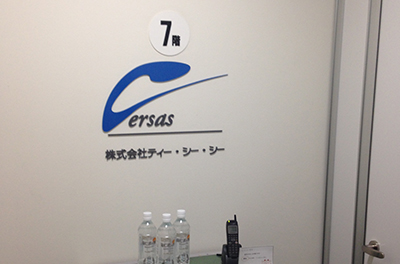 株式会社ティー・シー・シー様「お客様の声」画像